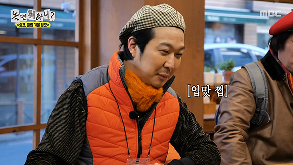 유재석이 준비한 마지막 코스! 맛있는 식사에 유순해진 <쉼표, 클럽>