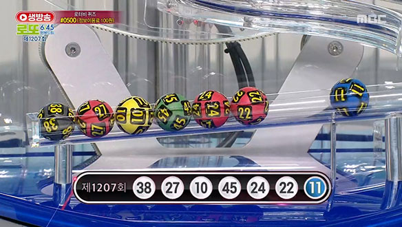 [1207회] 행복드림 로또 6/45