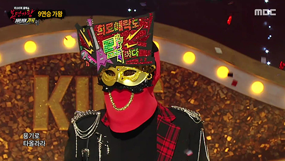 9연승 가왕 ② <희로애락도 락이다 - 거북선>