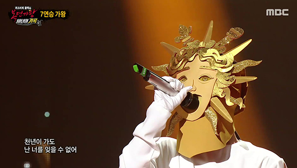 7연승 가왕 <신이 내린 목소리 - 천년의 사랑>