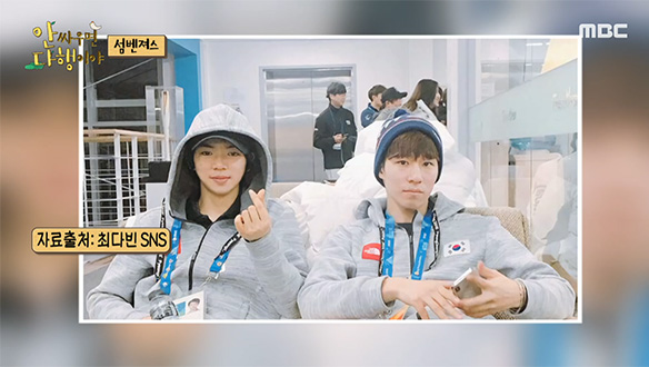 황대헌X차준환. 어릴적부터 이미 친한 사이