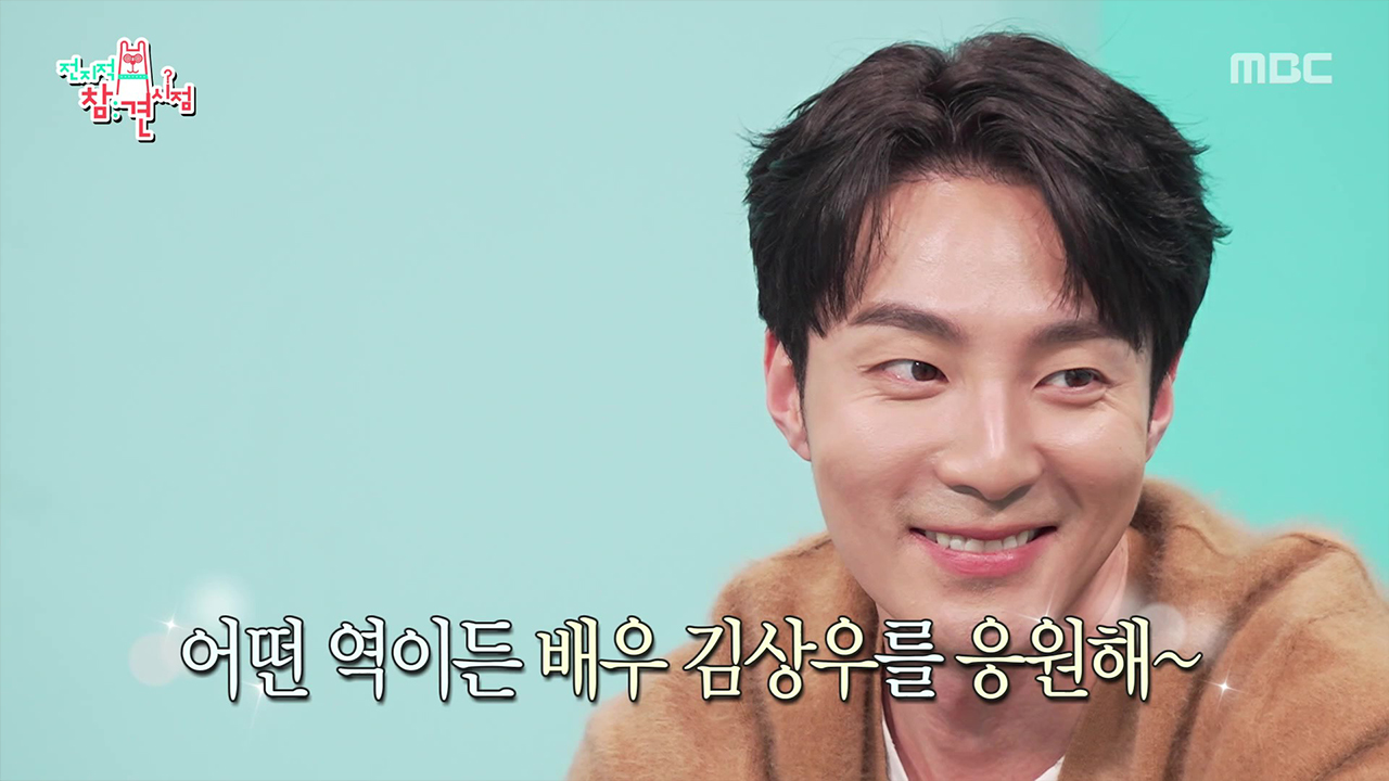 배우 진출?! 로이킴 사주 속 2026년은? 클립 이미지