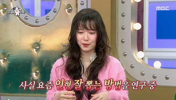 공학 석사 구혜선의 인형 뽑기학개론 대공개👩‍🎓🎉