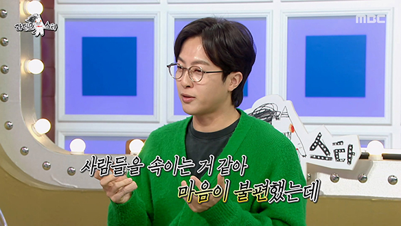 전민기의 믿고 듣는 조상님 빅데이터🧠 성공을 위해 만든 이름 리스트 업