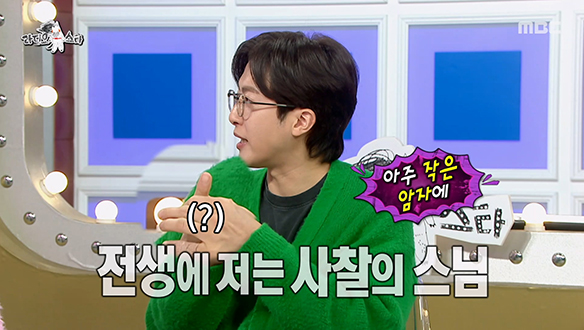 아내 앞에서만 가면 무소유의 경지에 오르는 전민기? 현생에서도 좁히지 못한 아내와의 격차...💦