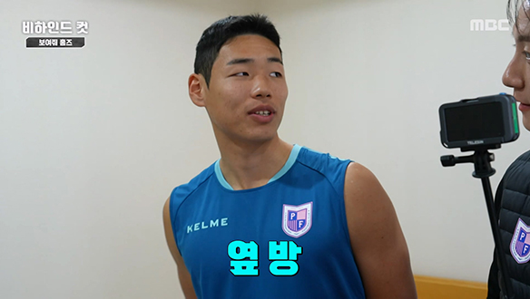 파주 프런티어 FC 선수들의 숙소 잠입 시도(?)!