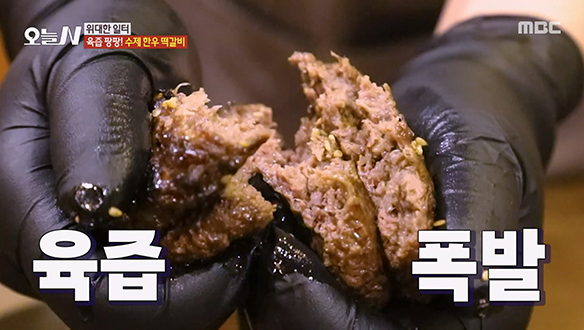 육즙 팡팡! '수제 한우 떡갈비' 비법★