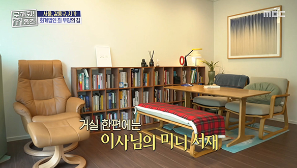 <김낙수 부장의 아파트> 추억이 새록새록💭 정겨운 대단지 아파트 풍경에 내부 올 리모델링!