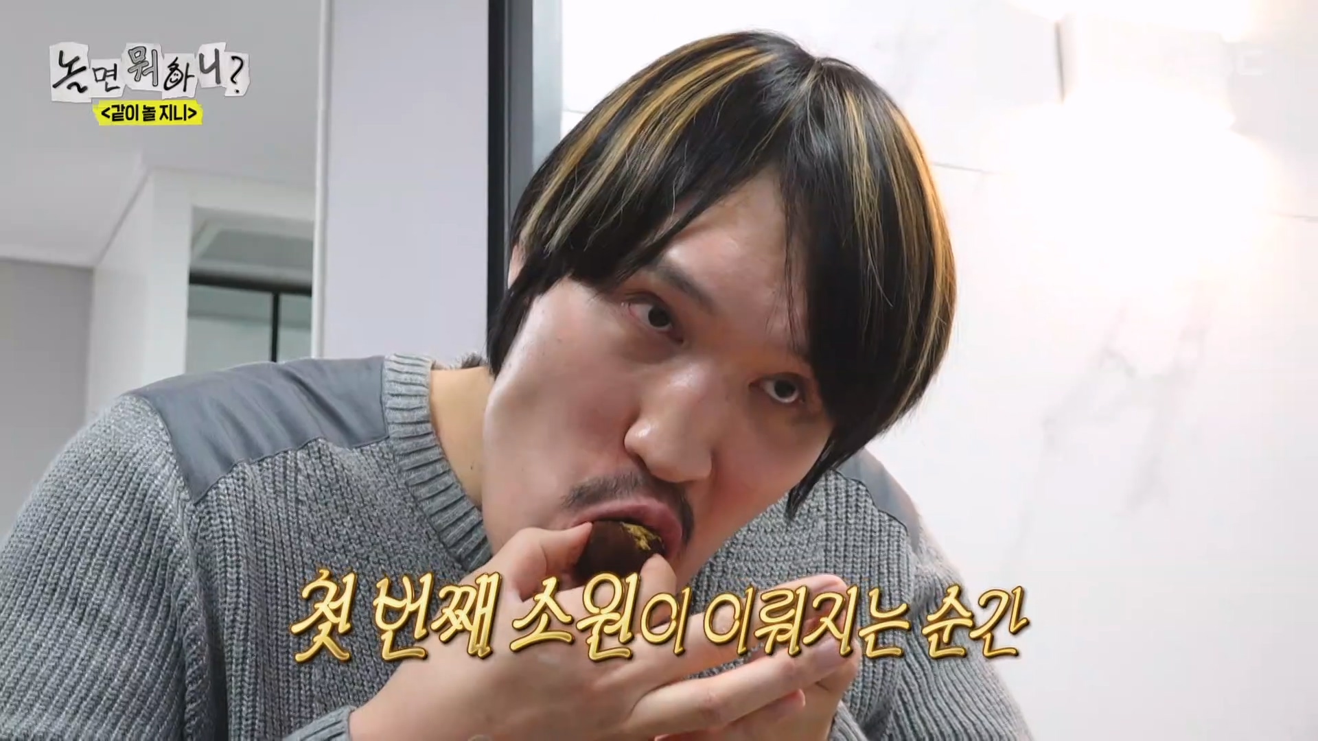 첫 번째 소원이 이뤄지는 순간✨ 홍만의 손에서 홈O볼이 된 두·쫀·쿠