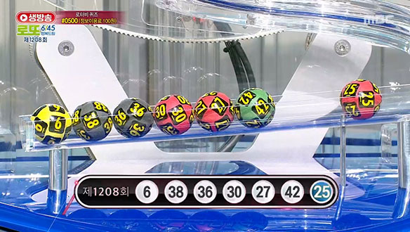 [1208회] 행복드림 로또 6/45