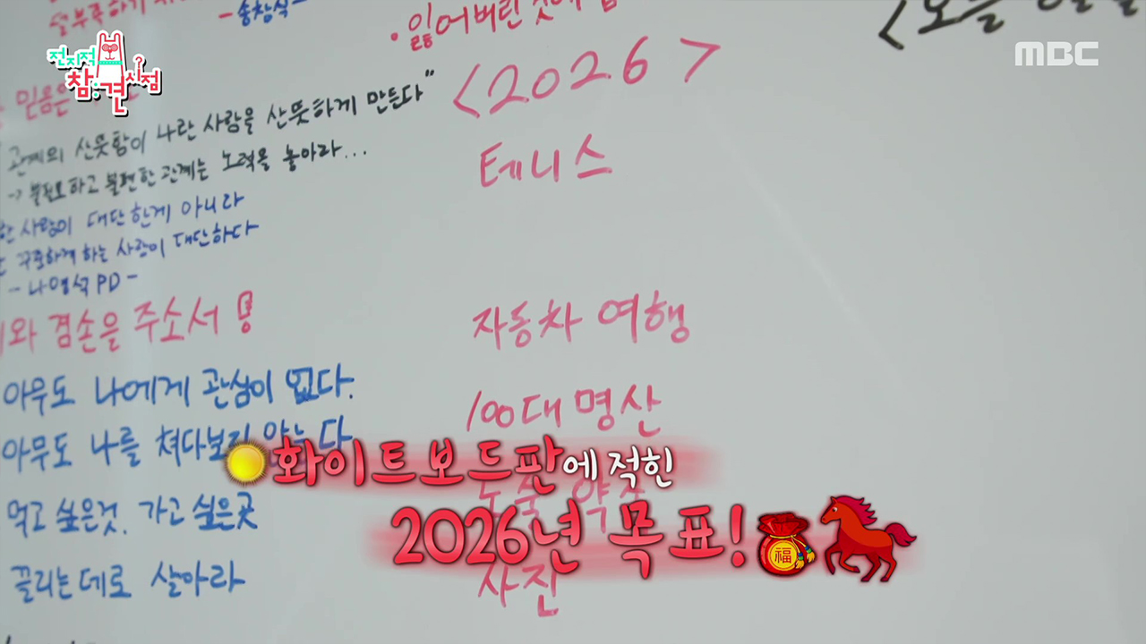 현재의 삶을 위해 웰다잉에 대해 공부하기 시작한 세형✨