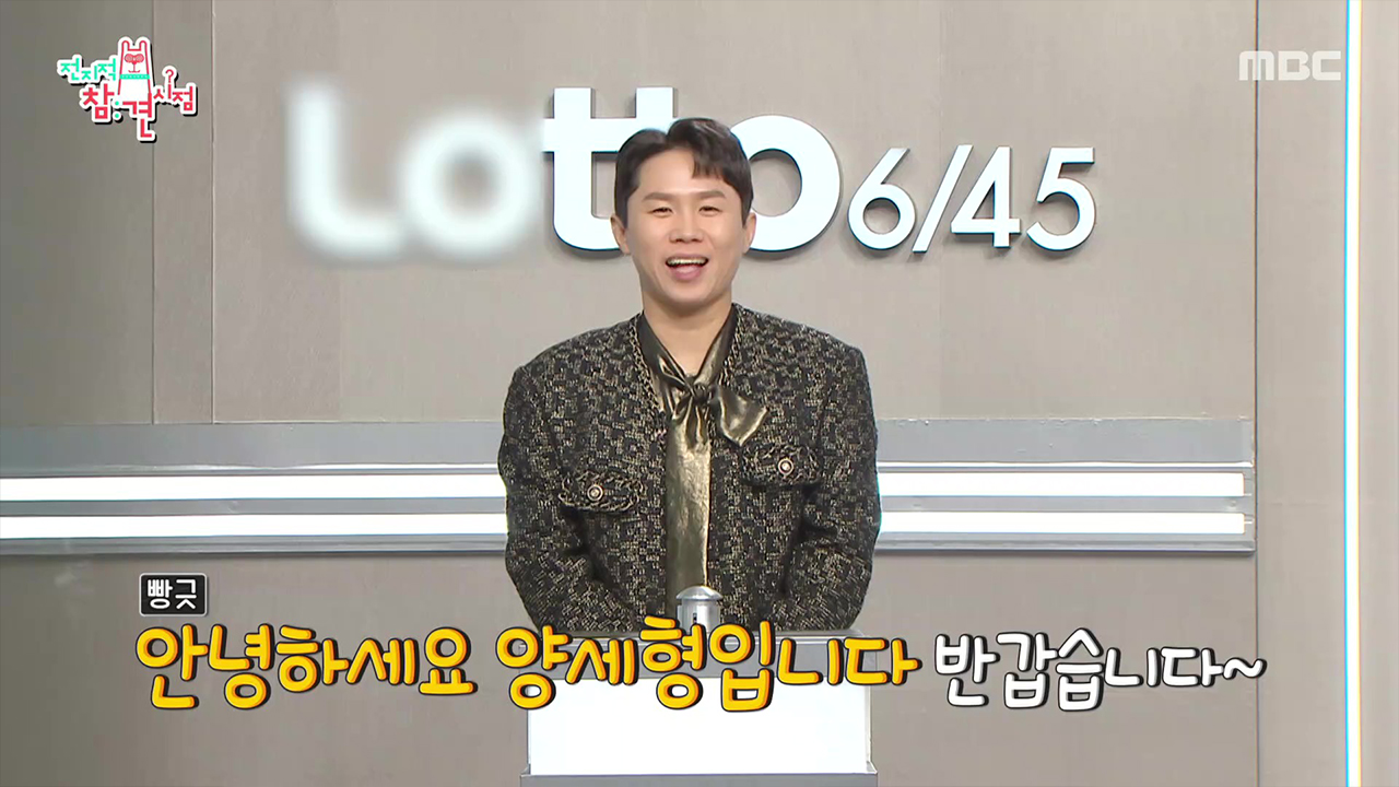 로또 방송의 황금손이 된 세형! 생방송에 긴장한 기색이 역력😂