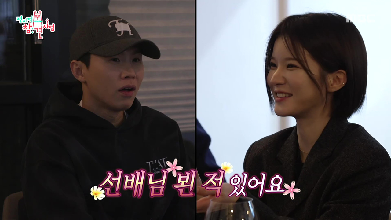 양세형과 박소영 아나운서의 남다른 우연😲❤