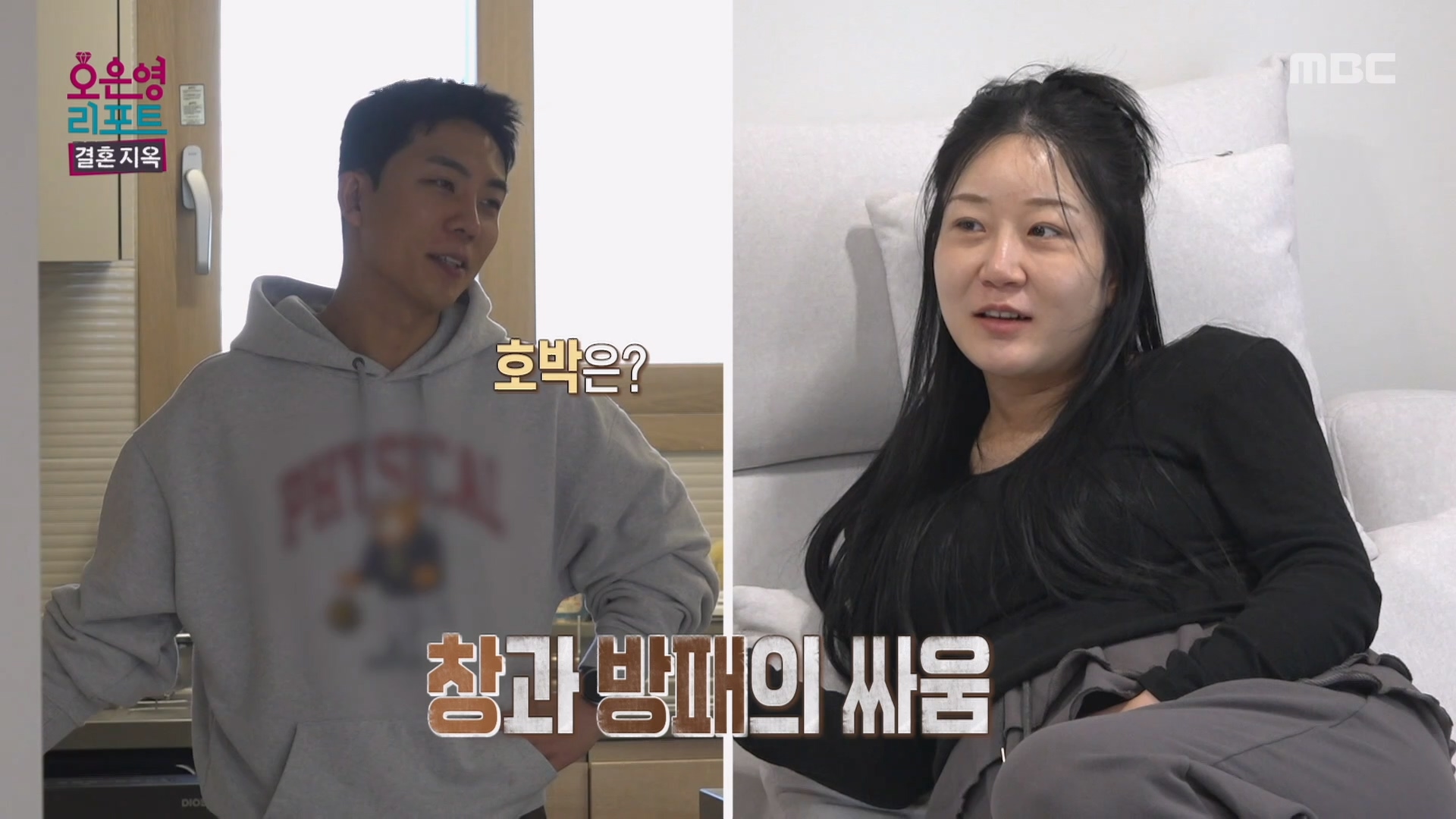 아내에게는 벅찬 남편의 루틴 조심스럽게 꺼낸 아내의 진심 클립 이미지