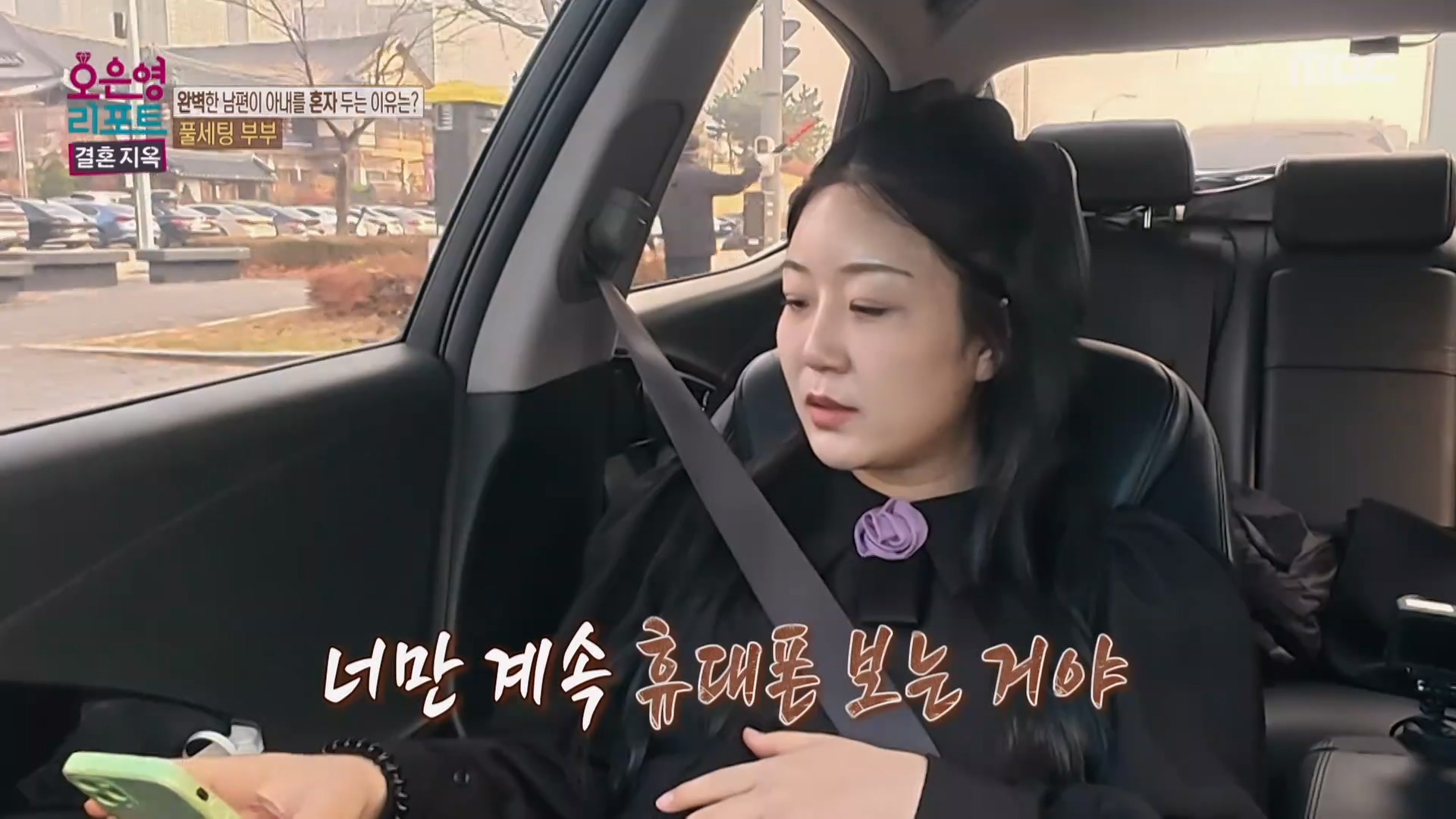 오랜만의 외출에 휴대폰만 보는 남편? 조회수에만 신경 쓰는 모습에 속상한 아내 클립 이미지