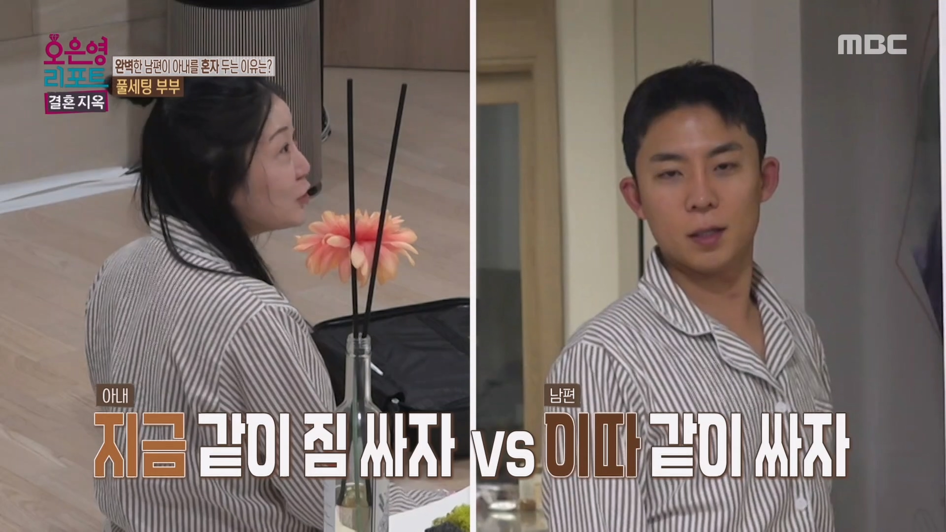 가려는 남편과 붙잡는 아내, 집에서도 바쁜 남편의 모습에 서운함과 안쓰러움이 공존하는 아내  클립 이미지