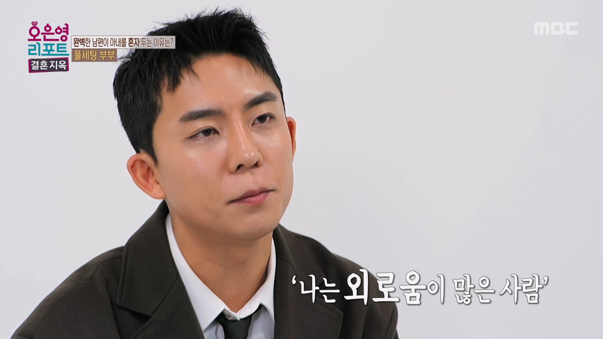 아내를 향해 흘렀던 남편의 모든 시간, 남편이 그토록 바쁘게 사는 이유 클립 이미지