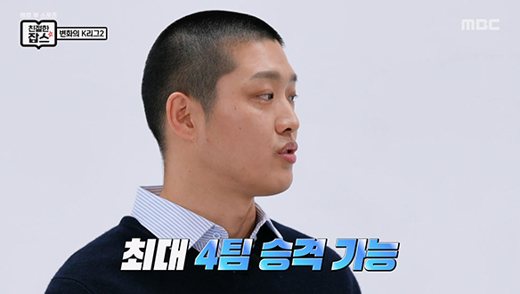 2026 K리그2 변화의 바람! 클립 이미지