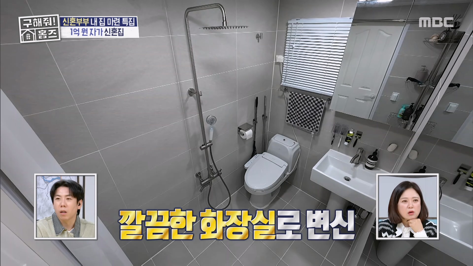 <결혼 0년 차 : 반지하 신혼집> 신혼 부부가 맛본 셀프의 맛💦 블랙 & 화이트로 맞춘 인테리어