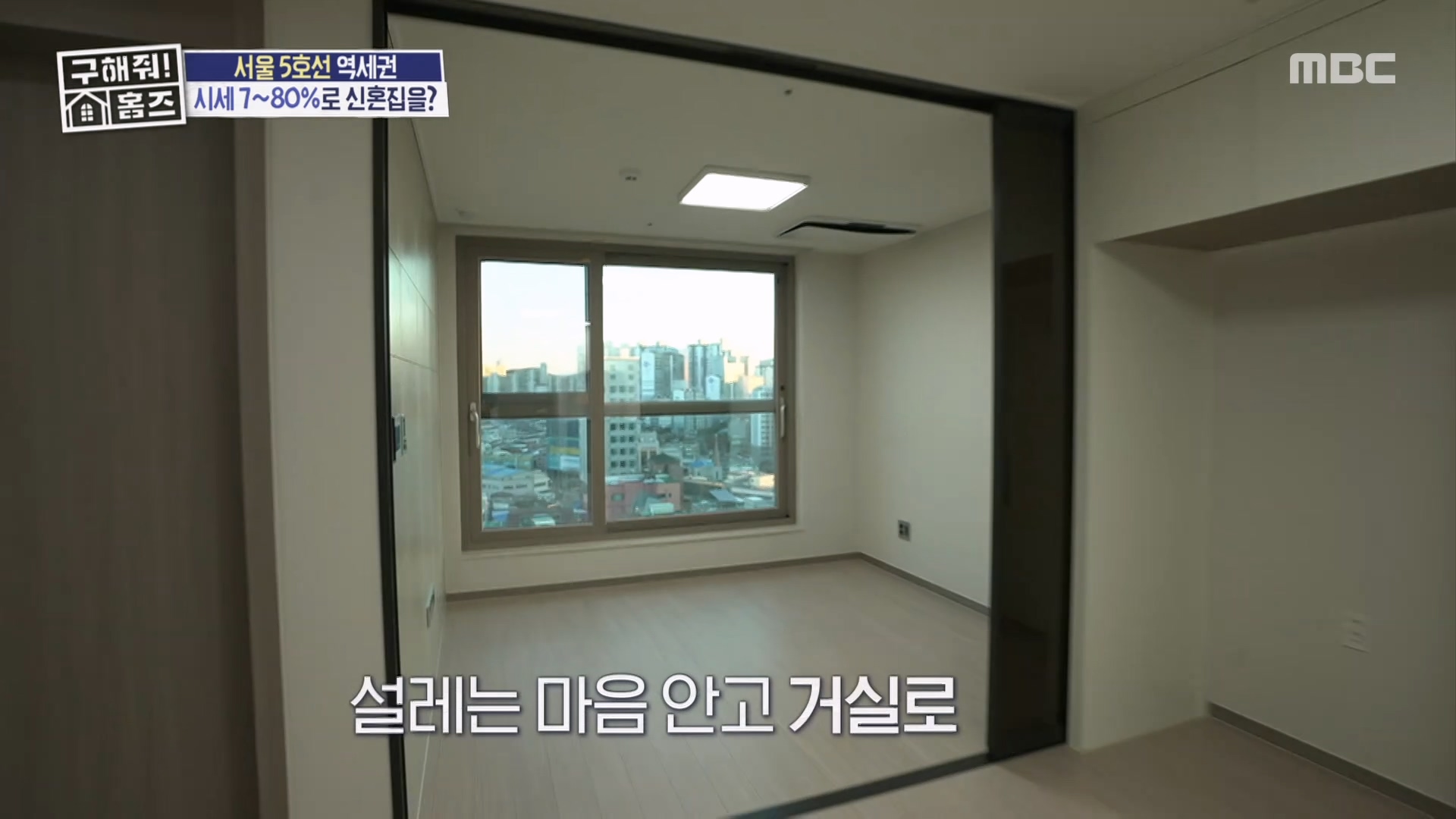 <초역세권 LH 매입 임대주택> 시세 7~80%로 신혼집을?! 서울에 살고싶은 신혼부부들을 위한 안성맞춤 매물!