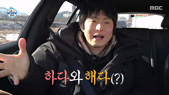 맞춤법 응원(?) 수상자 기안84의 언어 품앗이 시간🤣