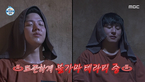 기안84 & 도운, 추위에 떨던 산행을 끝낸 뒤 뜨끈한 불가마 테라피♨️