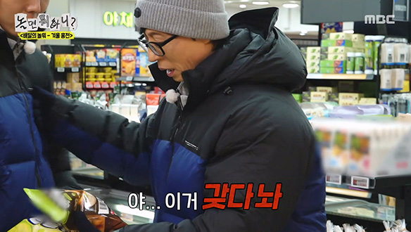 모두에게 공평한 유재석의 메뉴 반려🤣 고르는 건 자유지만 넣는 건 아니란다