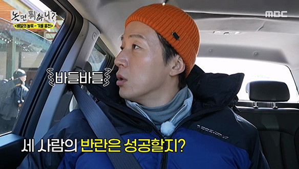 경력직의 능숙한 진두지휘✨ 유재석을 향한 하하 X 우재 X 경환의 반란