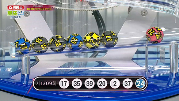 [1209회] 행복드림 로또 6/45