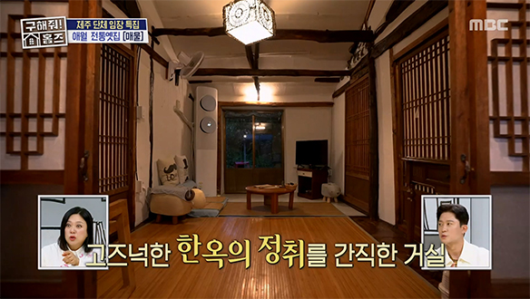 <제주 전통 돌집> 최소한으로 수리해 옛 멋 그대로🏡 아늑하고 따뜻한 온기 가득✨