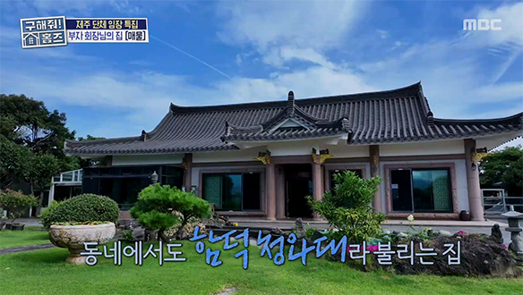 <함덕 청와대 (?)> 배산임수의 정석⛰️ 소나무 너머로 한라산 뷰가 펼쳐지는 럭셔리 하우스🌲
