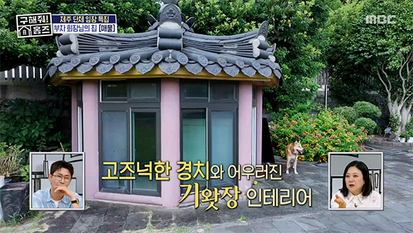 <함덕 청와대 (?)> 마당 한가운데 정자가 개집?!🐕 반짝반짝 황금 벽지 품은 대저택👑