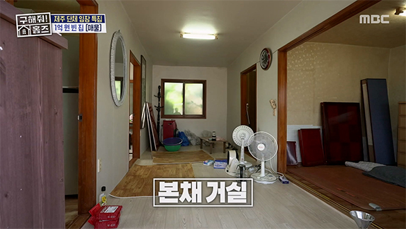 <행원리 1억 원 주택> 안채와 바깥채가 따로🚪 대수선이 필수인 구옥 매물 룸투어🏚️