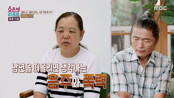 결혼 3개월 만에 지옥으로 변한 일상, 수시로 반복됐던 남편의 폭행