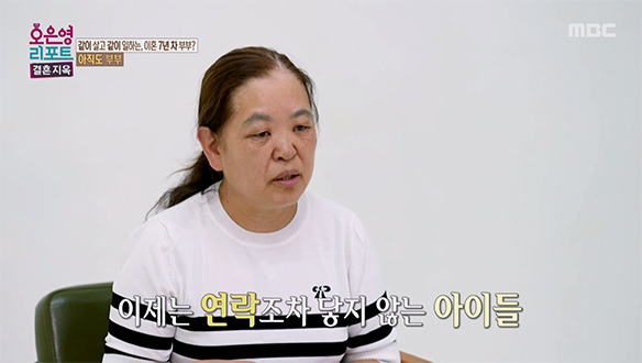 자식들마저 엄마를 원망하게 된 비극, 억울한 마음을 사과로라도 위로받고 싶은 아내