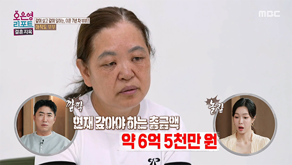 대책 없이 일만 벌리는 남편, 무리한 사업에 빚만 쌓여가는 상황
