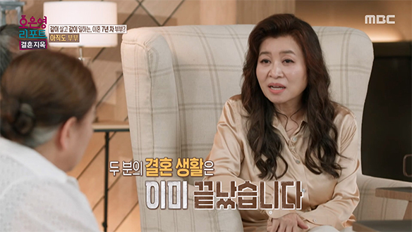 “더 이상 유지될 수 없는 관계“ 오은영 박사의 마지막 조언