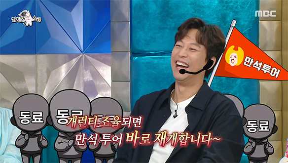 개그보다 잘 먹히는 비장의 신용카드💳 통 큰 스케일의 '만석 투어' 플렉스🌴