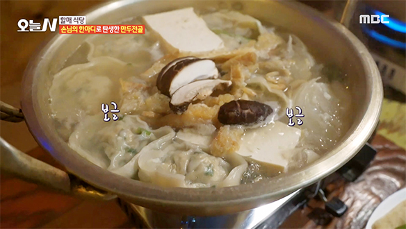 직접 빚은 손만두♥ 속까지 따스해지는 '만두전골'