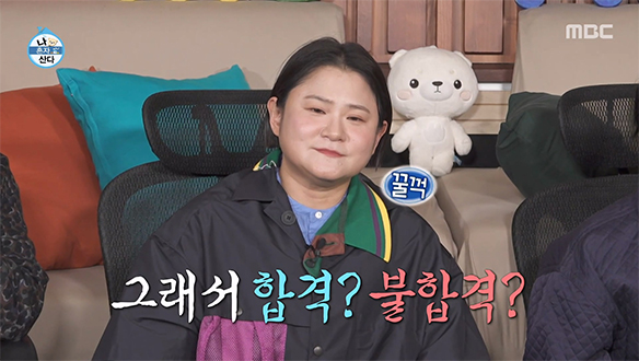 하나씩 맛보며 야무지게 답 작성한 김신영💡 과연 시험 최종 결과는?🥢 