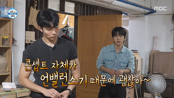 목공 공방 복귀작 이름은 윙크?!🔨 삐뚤어진 손잡이도 감성으로 승화시키는 이주승😉
