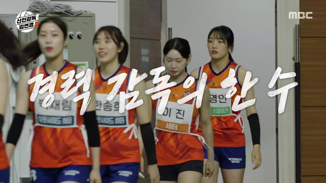 '예외는 없다!' 원더독스 1기도 재트라이아웃 결정💥
