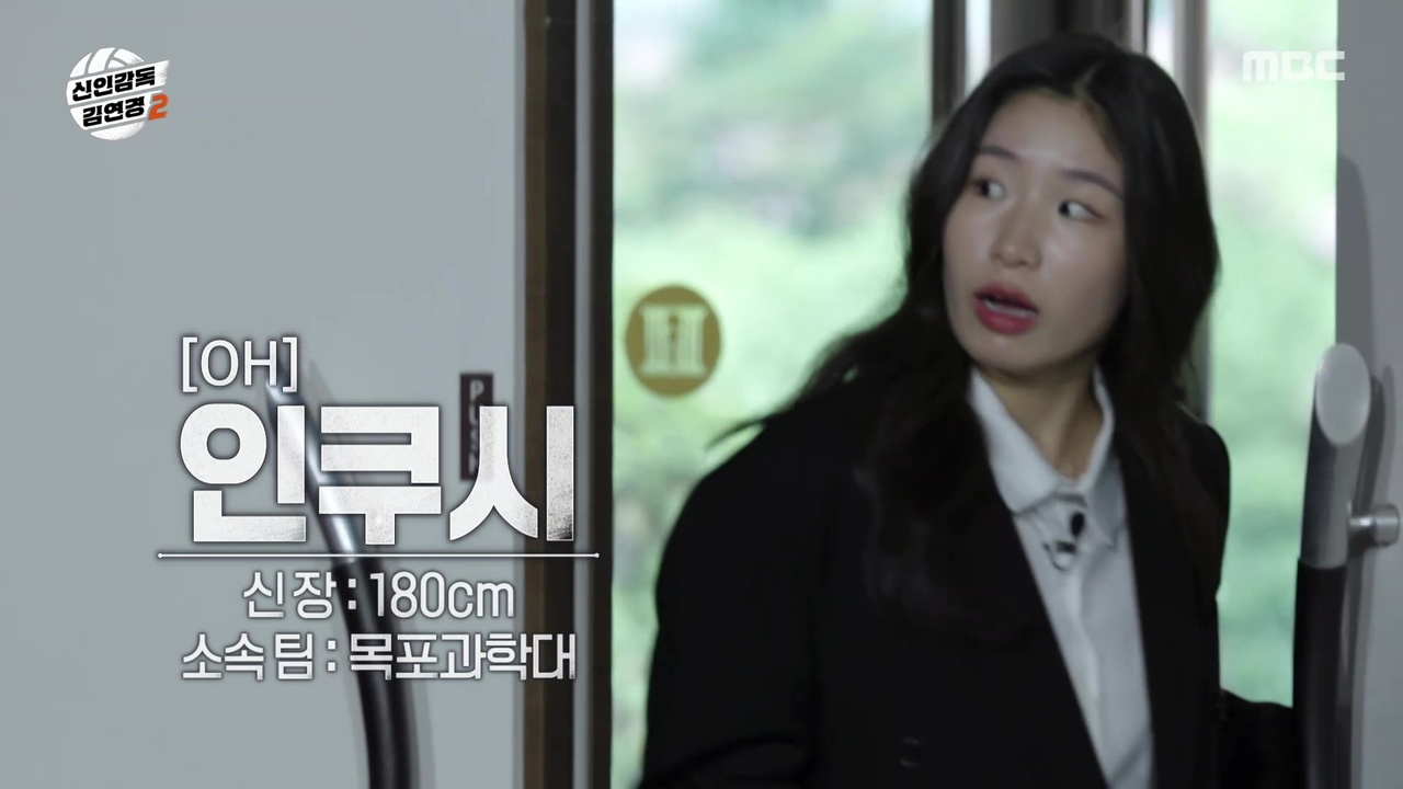 모두의 원픽이었던 인쿠시! 실력으로 증명한 OH 1순위