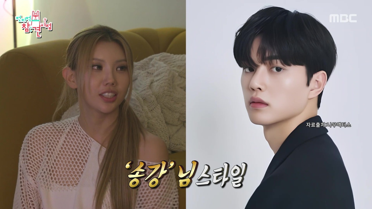 이상형은 송강이라고?!😍 시미즈의 솔직한 연애 토크에 언니들 깜짝!
