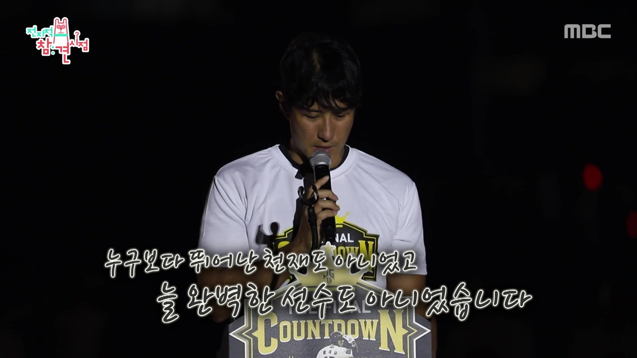 20년 야구 인생의 마지막 인사😭 황재균을 울린 팬들의 응원과 은퇴사