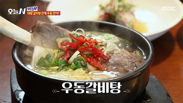 살얼음 동동 '물냉면' X 푸짐하게 담아낸 '우동갈비탕'
