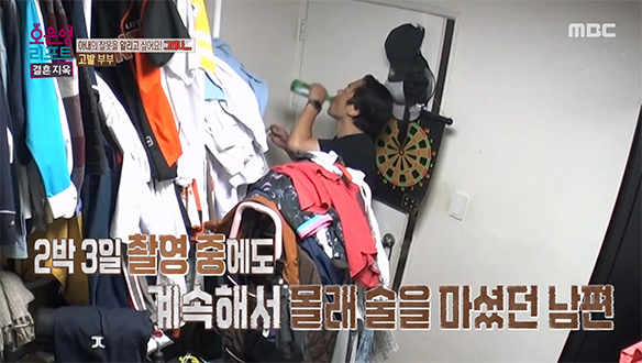 가방 속 빼곡한 술병에 단체 충격, 위태로운 수위에 다다른 남편의 알코올 중독