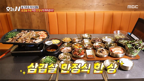 고소한 풍미 가득! 곁들여 먹으면 더 맛있는 '삼겹살 한정식 한 상'