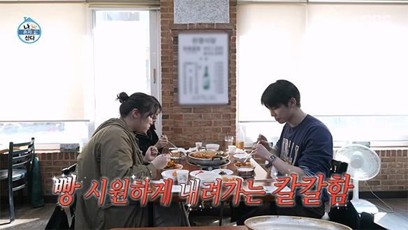 빵 해장(?) 나선 서범준🍗 빵투어 버스 친구들과 닭볶음탕으로 완벽 마무리🥘