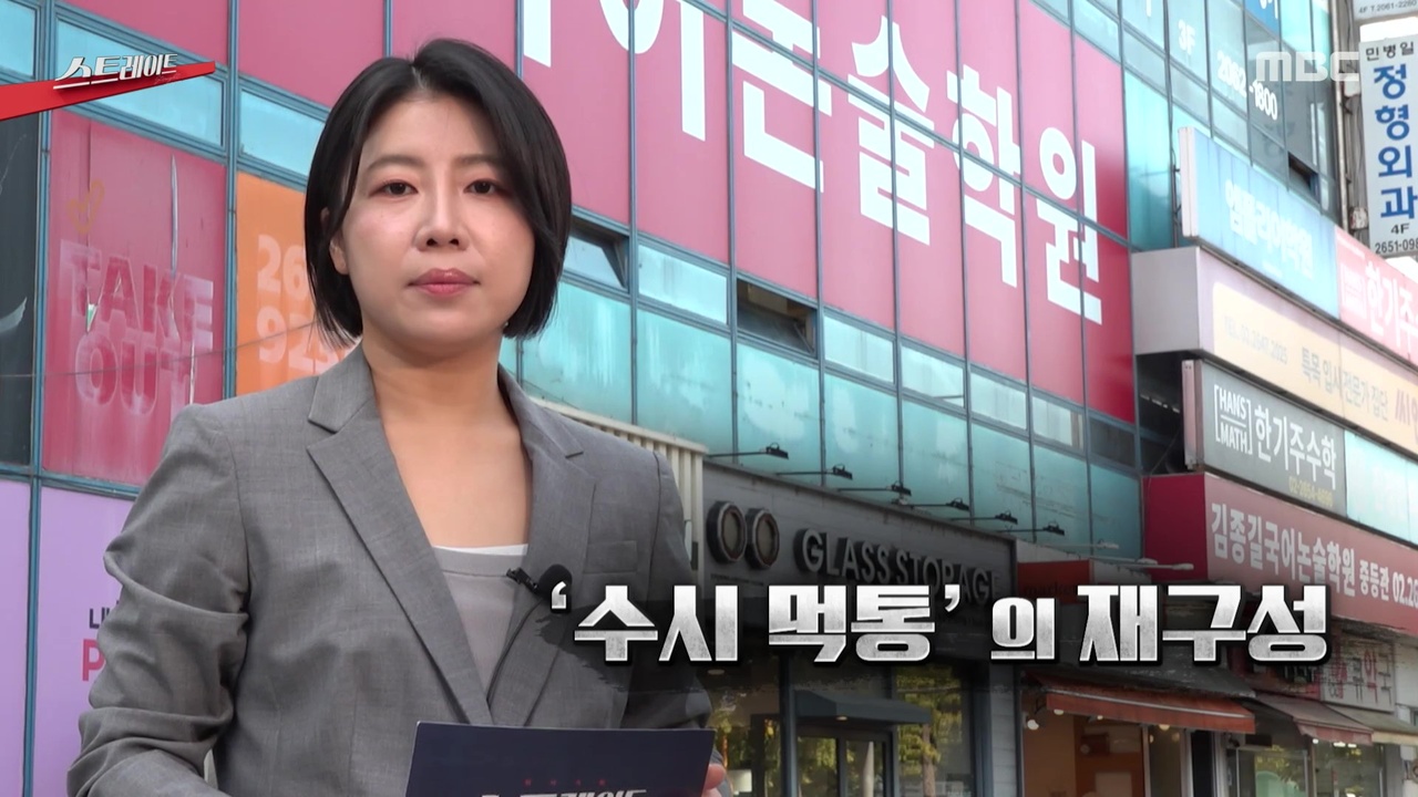 ‘수시 먹통’의 그림자 대학들의 '2백억 리베이트'